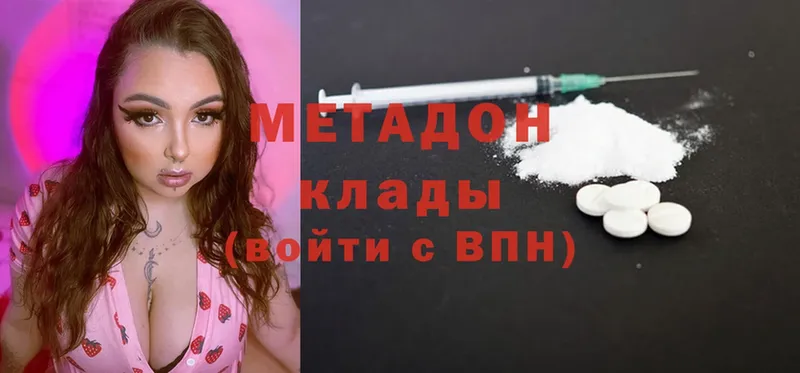 МЕТАДОН methadone  Гудермес 